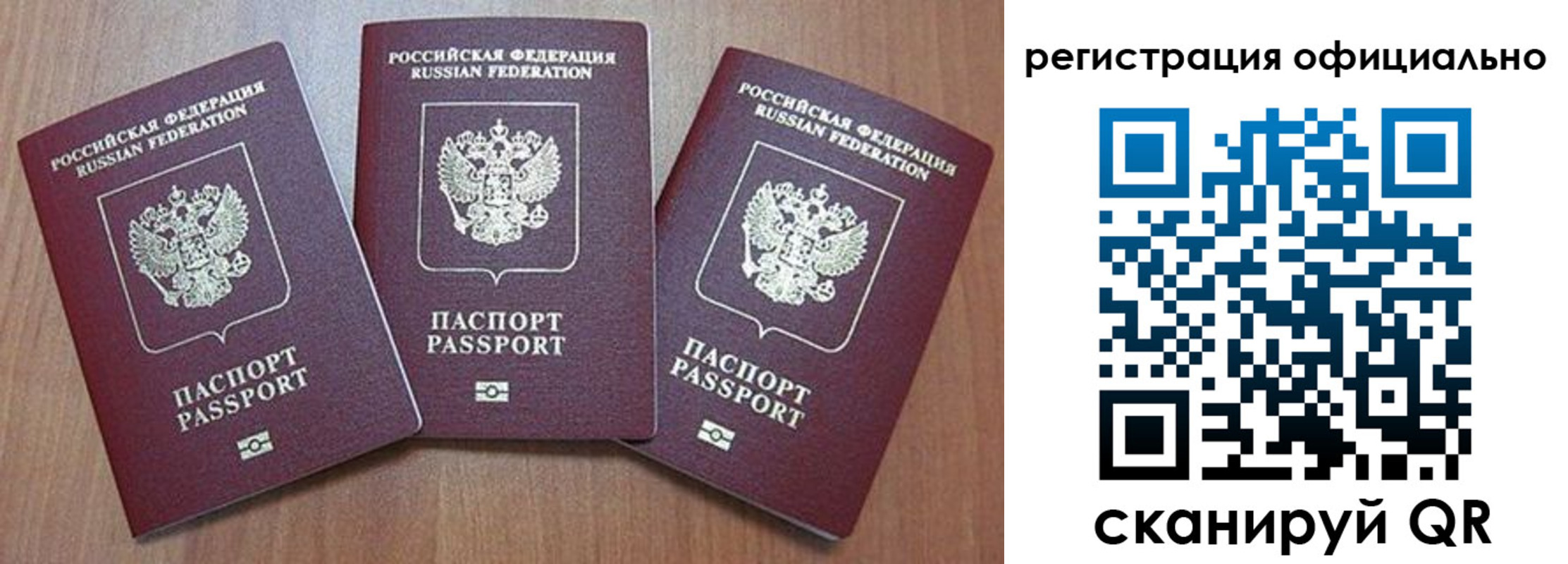 временная регистрация в Зеленокумске