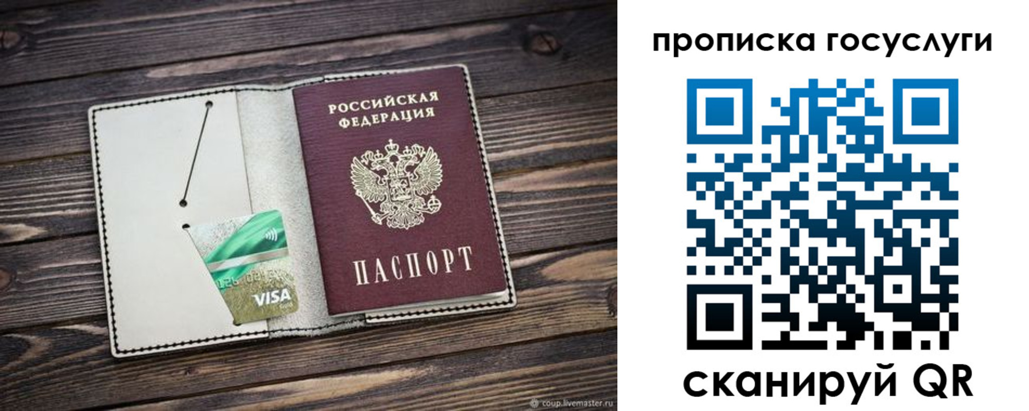 прописка регистрация в Зеленокумске