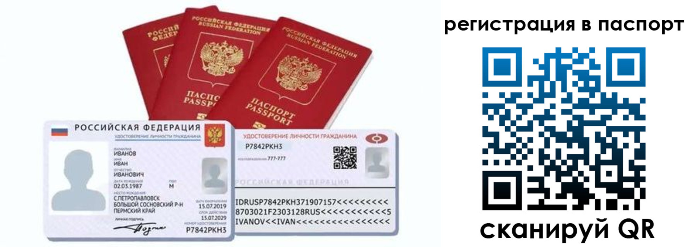 временная регистрация в Зеленокумске