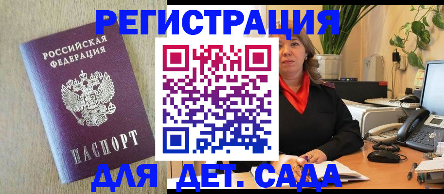 регистрация в Зеленокумске