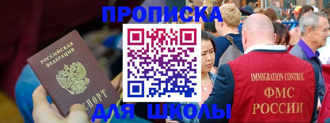 временная регистрация 2025 в Зеленокумске