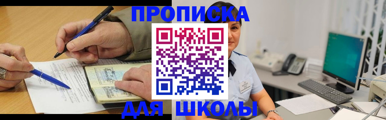 временная регистрация в Зеленокумске