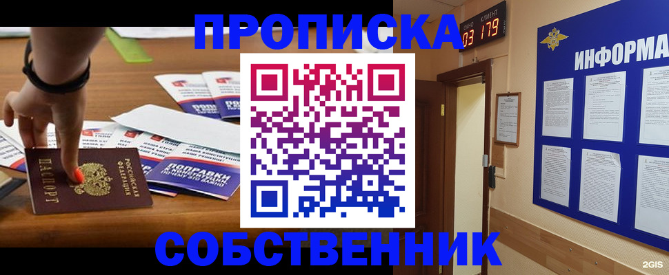 миграционный учет в Зеленокумске