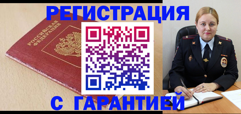 временная регистрация поиск в Зеленокумске