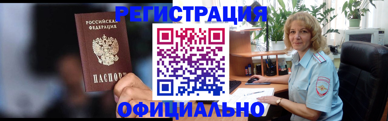 прописка ребенка в Зеленокумске