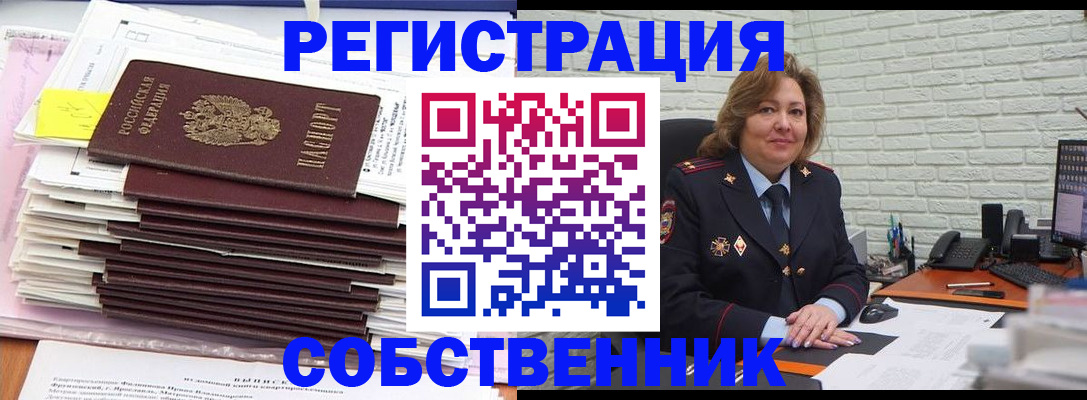 прописка ребенка в Зеленокумске
