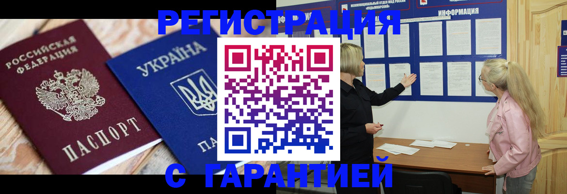 где прописаться в Зеленокумске